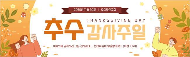추수감사절-7