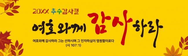 추수감사절-9