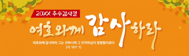 추수감사절-10