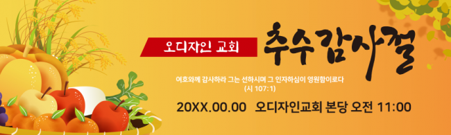 추수감사절-11