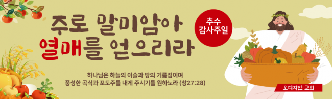 추수감사절-12