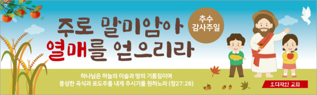 추수감사절-13