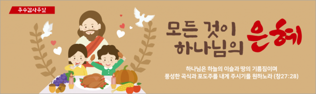 추수감사절-14