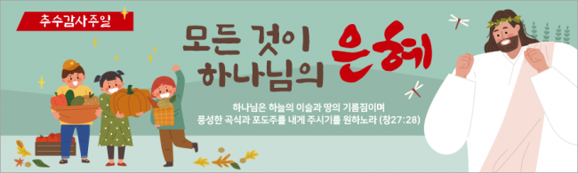 추수감사절-15