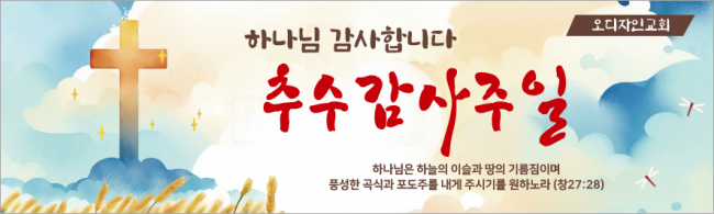 추수감사절-17