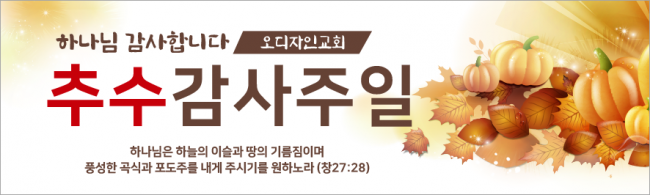 추수감사절-18