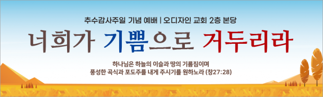 추수감사절-19
