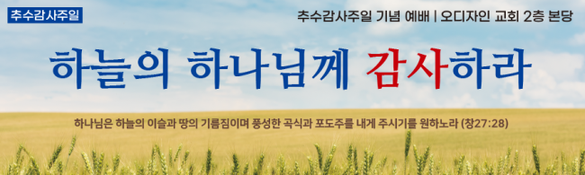 추수감사절-21