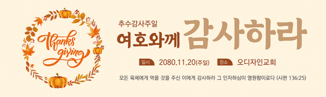 추수감사절-22