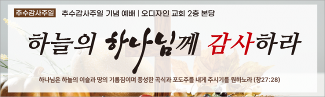 추수감사절-23