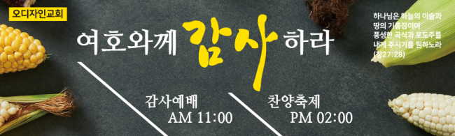추수감사절-25