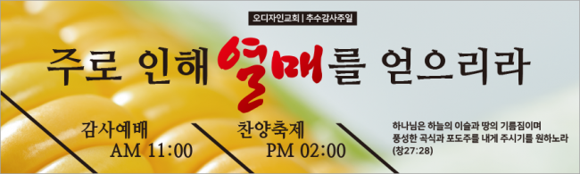 추수감사절-27