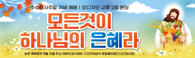 추수감사절-31