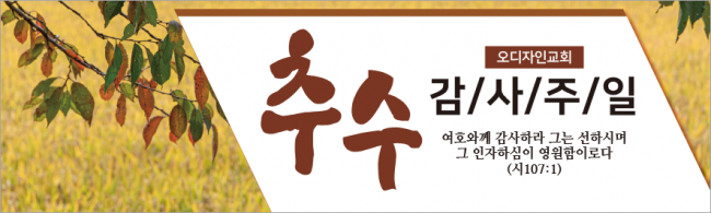 추수감사절-32
