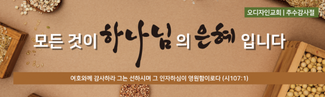 추수감사절-35