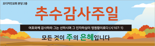 추수감사절-37