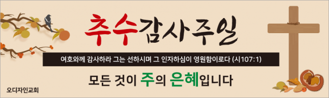 추수감사절-38