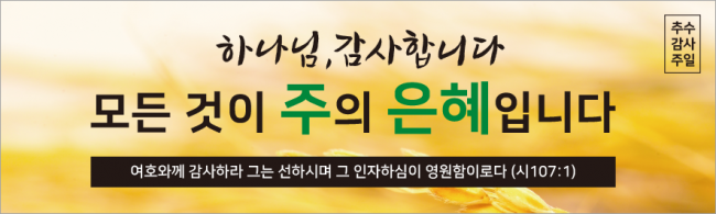 추수감사절-40