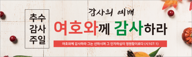 추수감사절-42