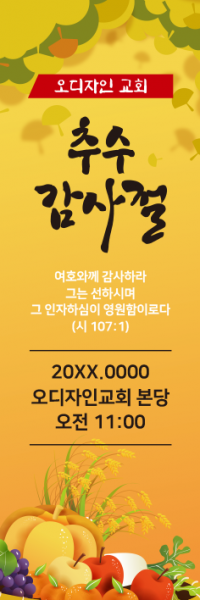 추수감사절-11