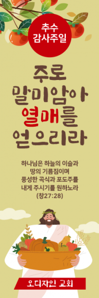 추수감사절-12