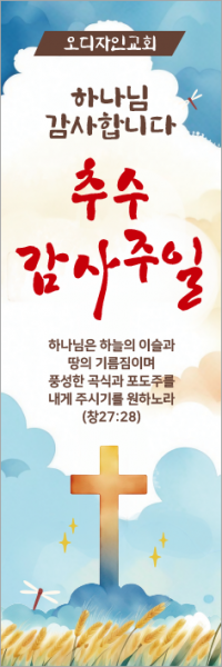 추수감사절-17