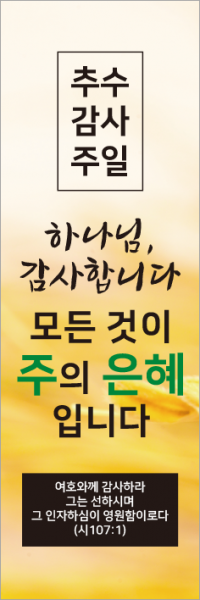 추수감사절-40