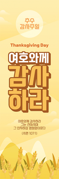 추수감사절-43