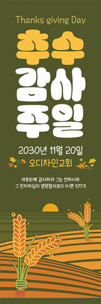 추수감사절-50