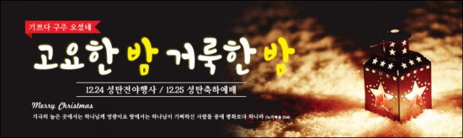 성탄절-4