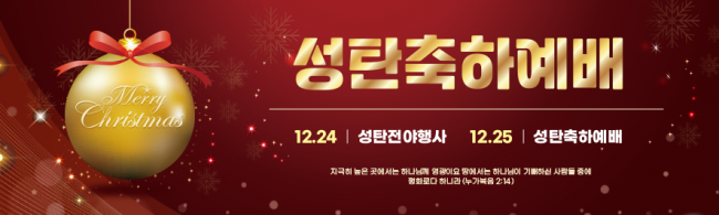성탄절-6