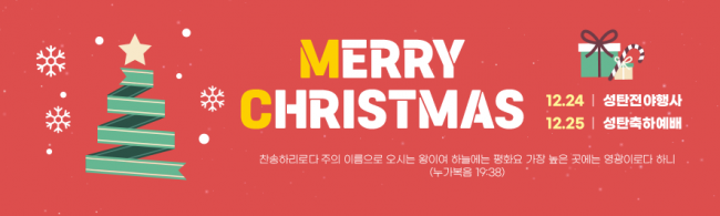성탄절-8