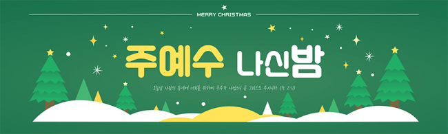 성탄절-15