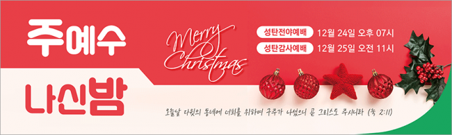성탄절-26