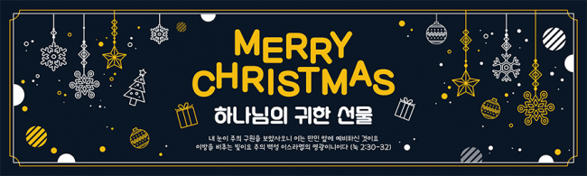 성탄절-28