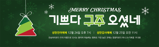 성탄절-32