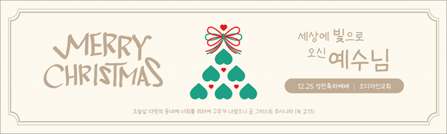 성탄절-34