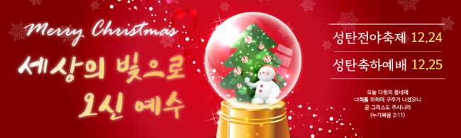 성탄절-43