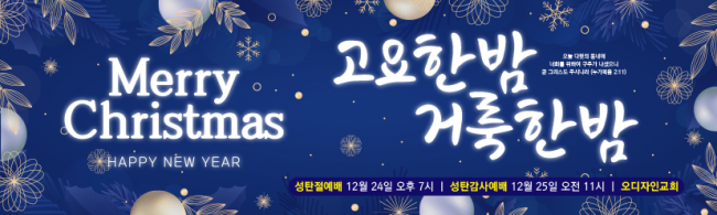 성탄절-45