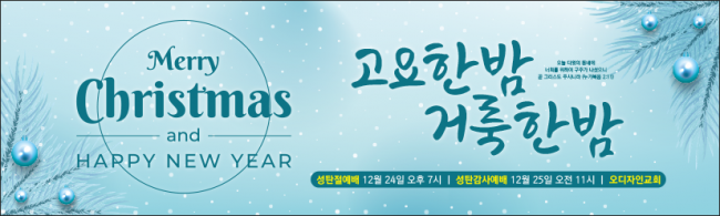 성탄절-46