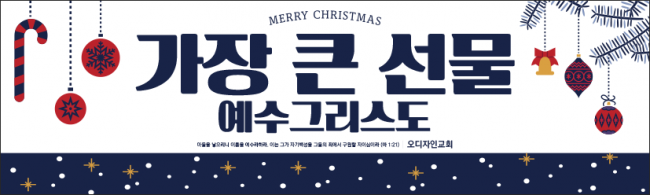 성탄절-48