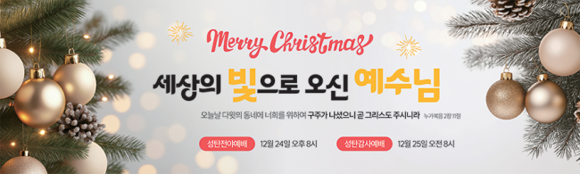성탄절-56