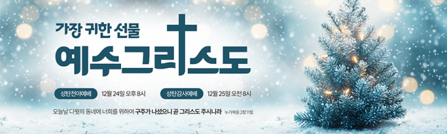 성탄절-57