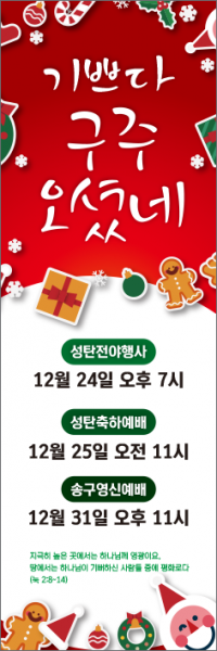 성탄절-1