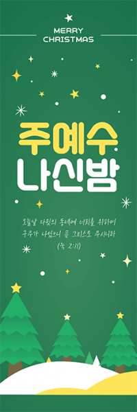 성탄절-15