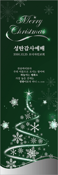 성탄절-37