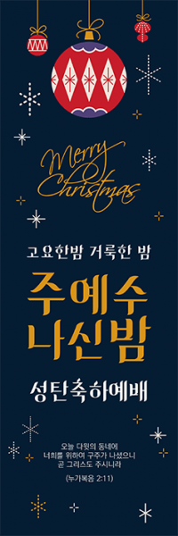 성탄절-39