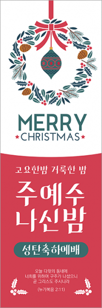 성탄절-40