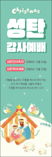 성탄절-41