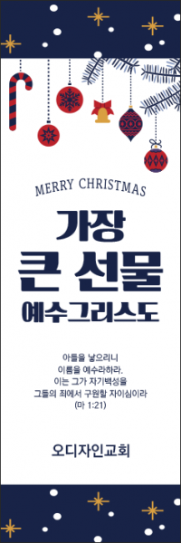 성탄절-48